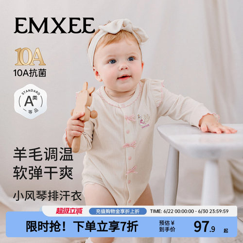 嫚熙婴儿包屁衣竹棉羊毛