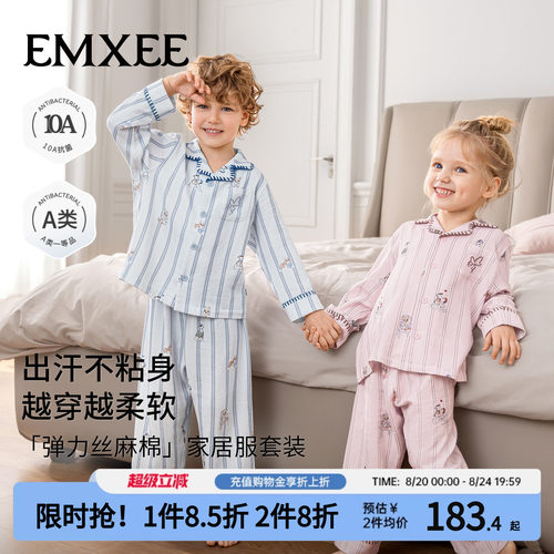 嫚熙弹力丝麻棉儿童家居服套装
