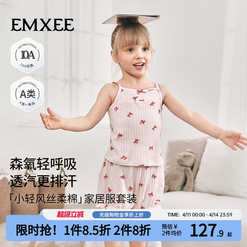 嫚熙小轻风丝柔棉家居服套装