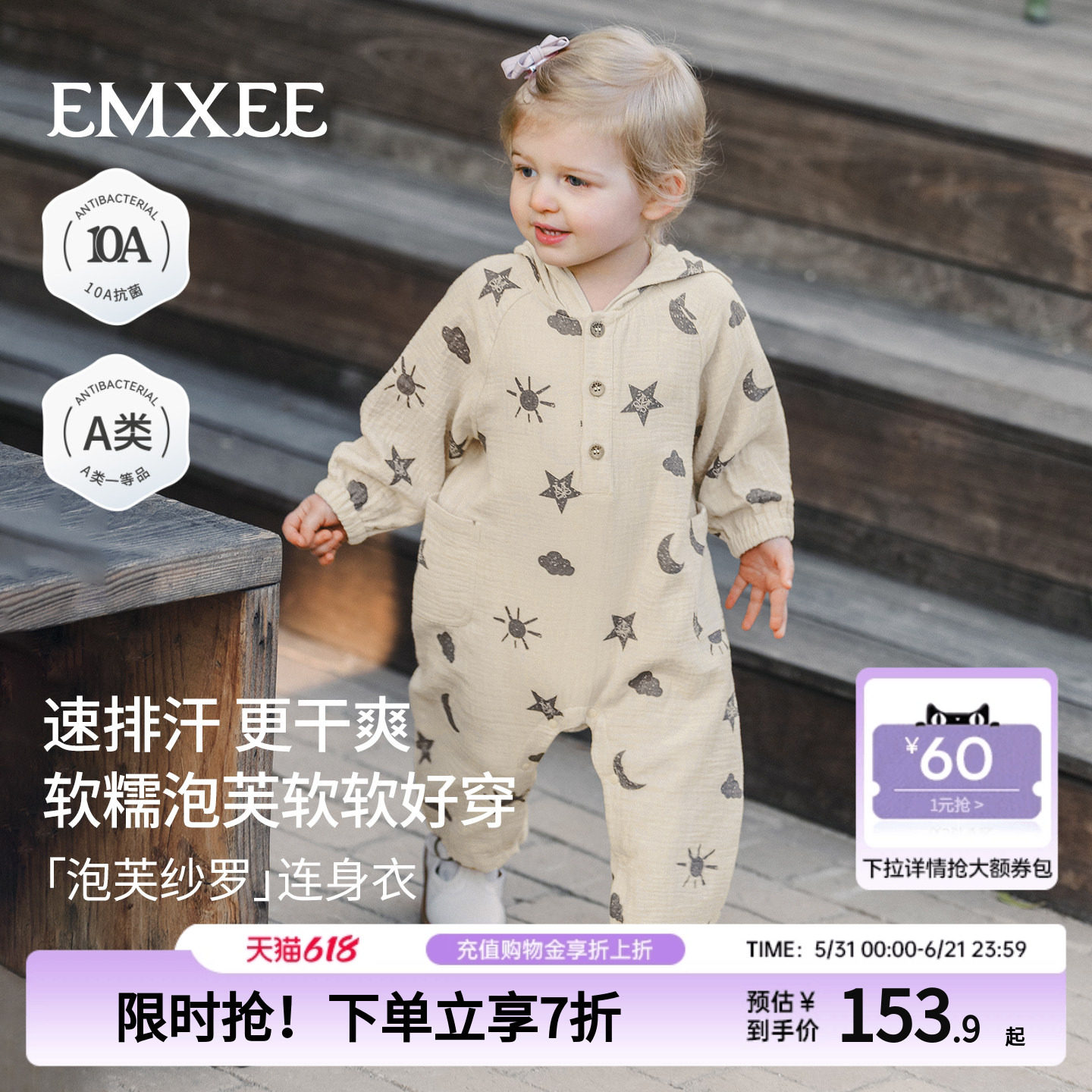 嫚熙婴儿长袖连体衣2026春季新款宝宝连身衣泡芙纱罗透气外出哈衣