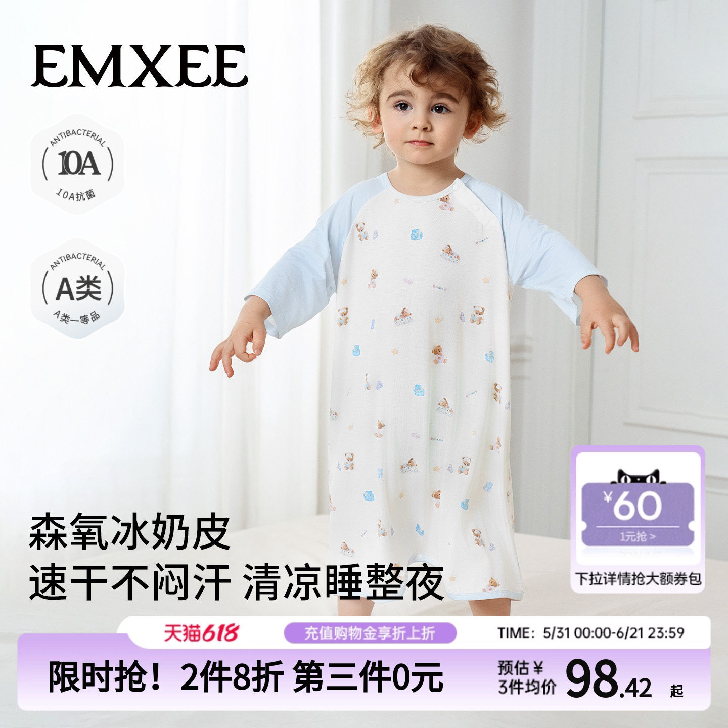 嫚熙儿童睡袍夏季薄款家居服冰奶皮凉感宝宝睡衣男女童排汗空调服