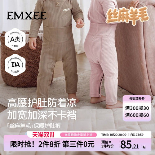 嫚熙婴儿高腰护肚裤丝麻羊毛