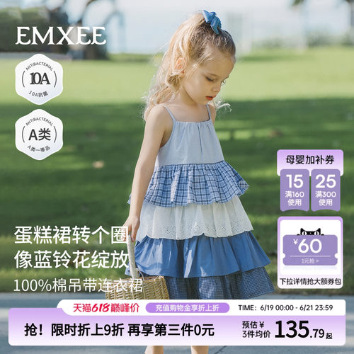 嫚熙女童夏季吊带连衣裙