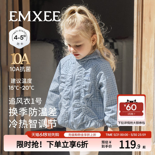 嫚熙女童户外防风防水外套