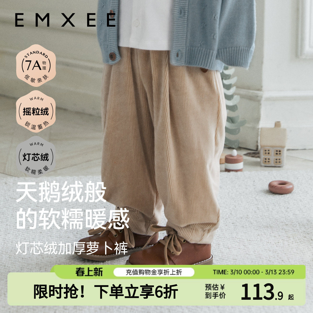 嫚熙婴童裤子灯芯绒男宝宝加绒卫裤秋冬季加厚保暖摇粒绒儿童长裤