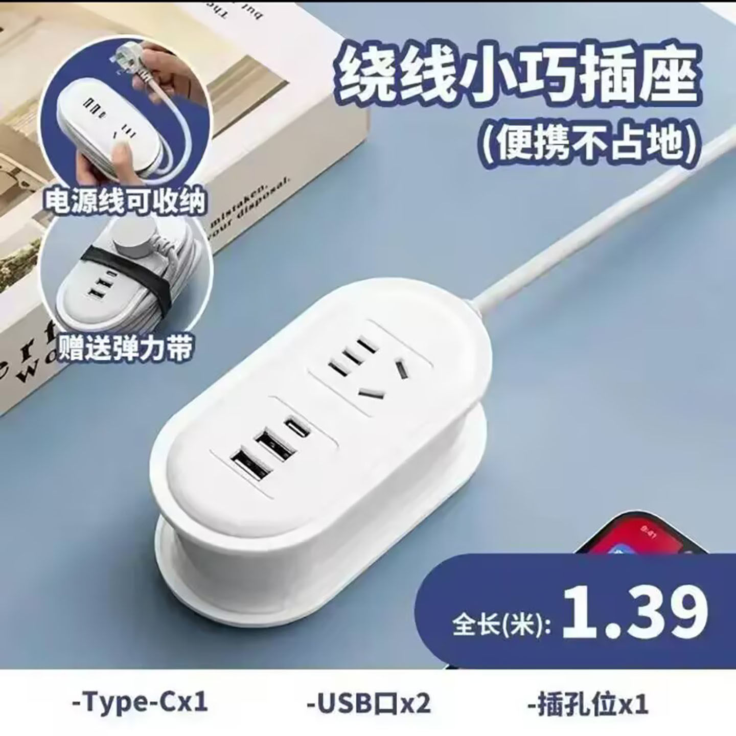 邓喜百货差旅口袋插排迷你多功能便携带usb可伸缩收纳绕线插线a2