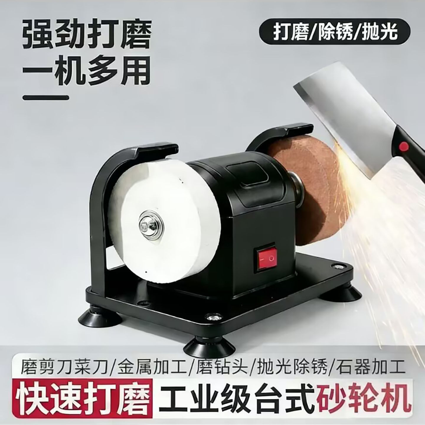 嘉爱婷德国进口小型砂轮机家用台式工业级快速打磨抛光电动磨刀a6