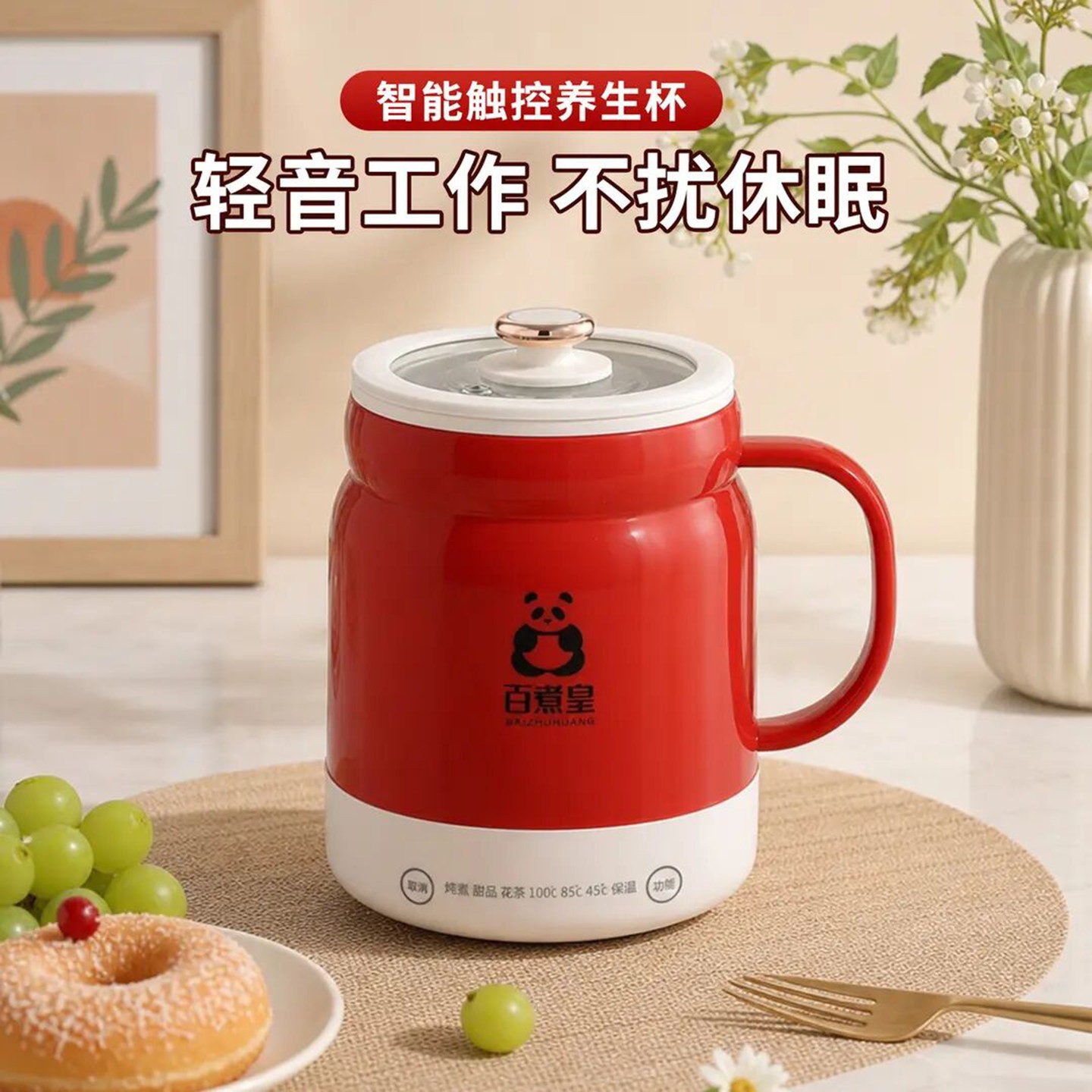德国品质电炖杯铂瑾精选办公室尼米便携多功能智能炖煮养生电煮a1