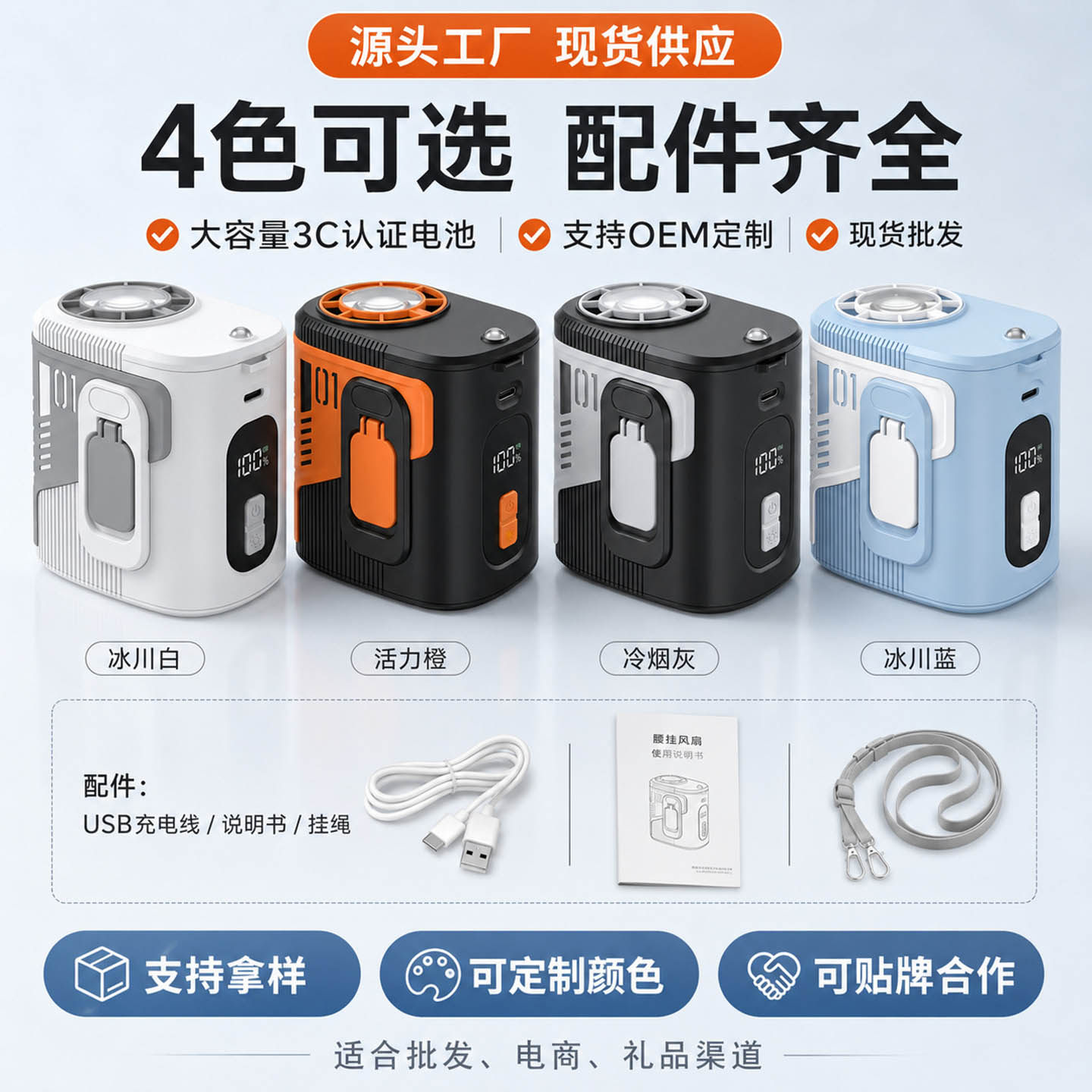 德国进口黑科技品质挂腰风扇芸菲汇制冷小型移动空调超长续航电a6
