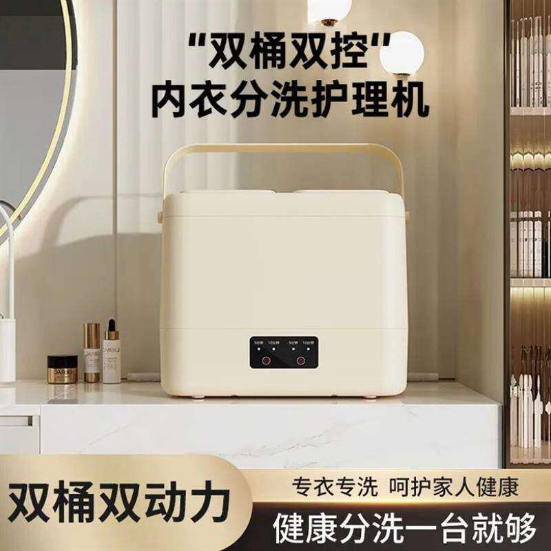欣蝶百货双桶内衣分洗护理机小型洗衣机懒人家用双控洗内裤袜子a6