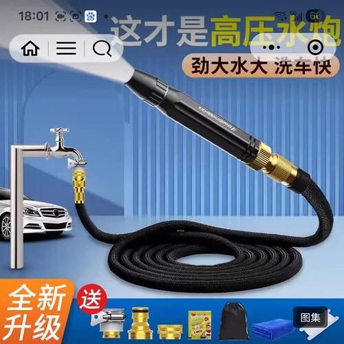 端端优选好物劲捷科技魔法水枪自动伸缩水管强力高压洗车浇花神a4