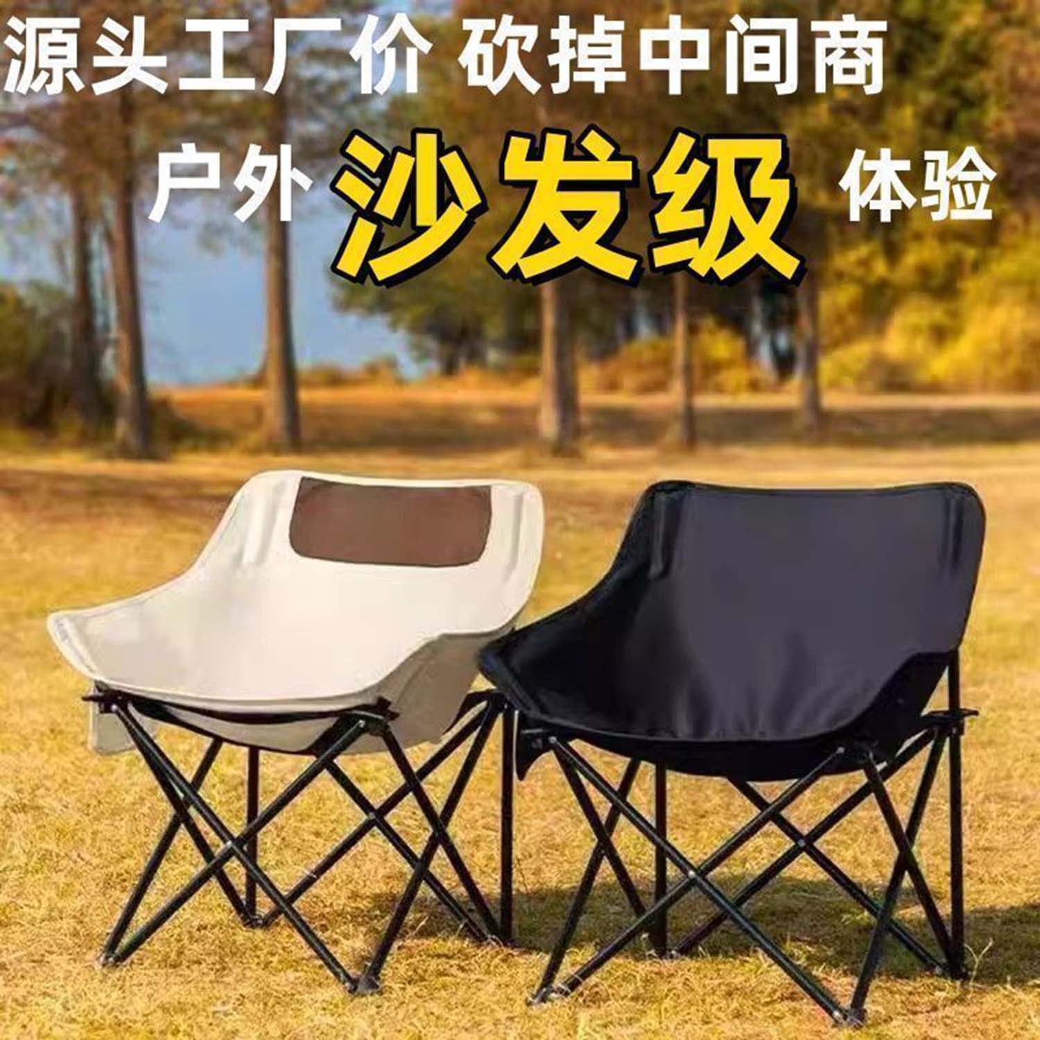 陆海丰户外折叠月亮椅阳台椅钓鱼凳野餐高背躺椅沙滩椅子露营野a3
