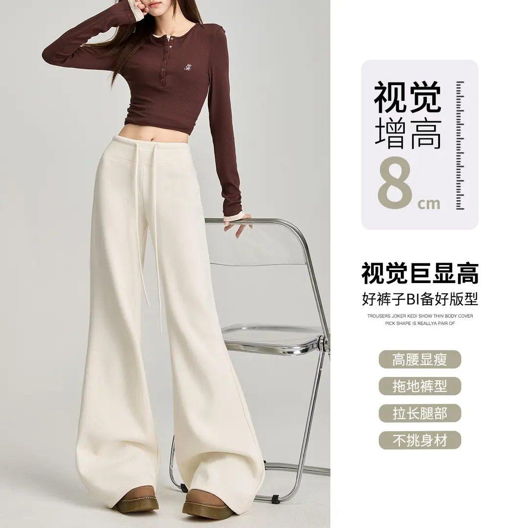 氧野少女8号加绒25新款垂感糯米裤高腰直筒宽松休闲裤子女喇叭a54,女装/女士精品,卫裤,淘宝优惠券,粉丝福利购,淘宝优惠卷