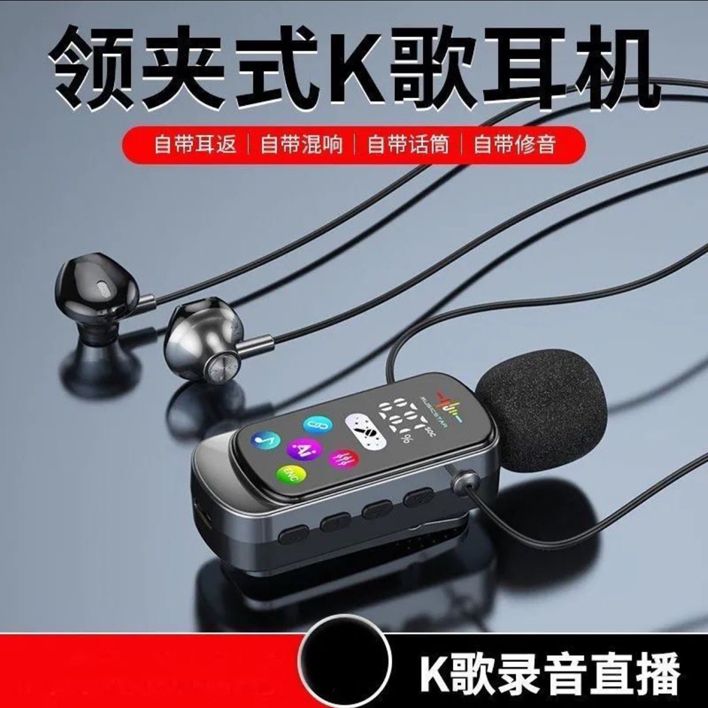 张璇德国进口领夹式K歌蓝牙耳机自带声卡话筒直播一体式无线耳a4