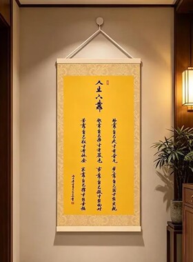 利华优选人生六靠励志书法字画挂画新中式办公室客厅玄关装饰壁a3