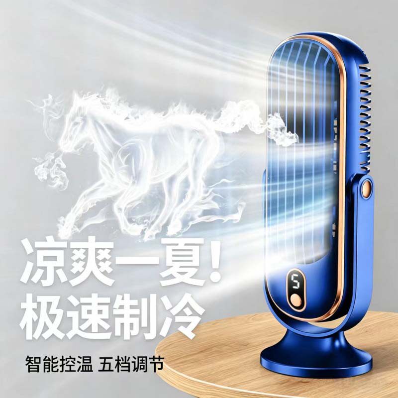 芸菲汇桌面风扇制冷空调扇学生宿舍卧室桌上静音摇头冷风机电风a9