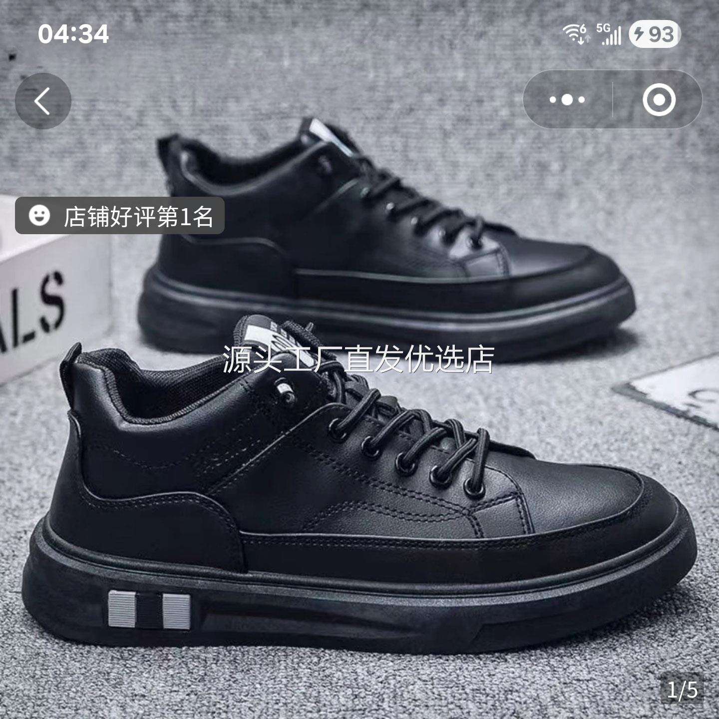 帕拉鞋男款2025新款秋冬男鞋防滑厚底男士板鞋皮面防水运动休a93