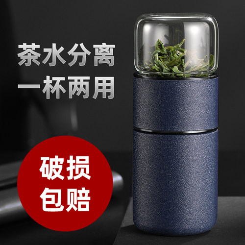 茶水分离316不锈钢带盖300ml直杯