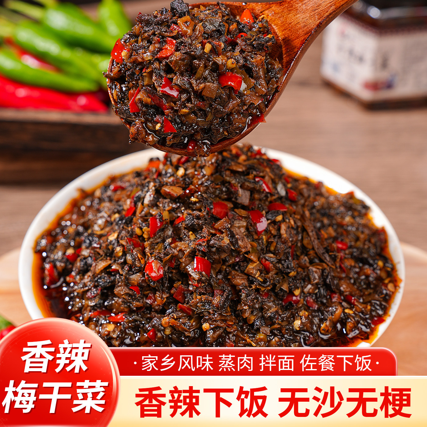 香炒梅干菜拌饭拌面开胃