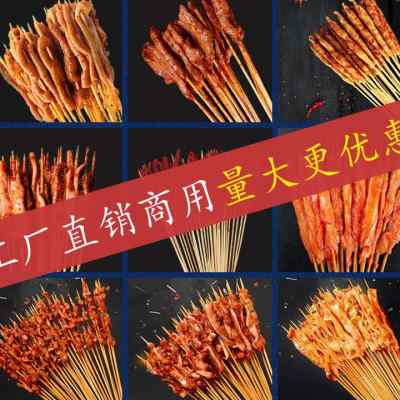 铁板鸭肠小串烧烤小肉串网红夺命炸串半成品烤串食材商用四包包邮