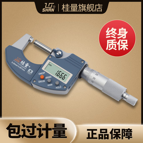 桂林IP54防水数显外径千分尺0-25