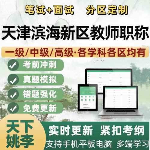 正版题库，免费更新