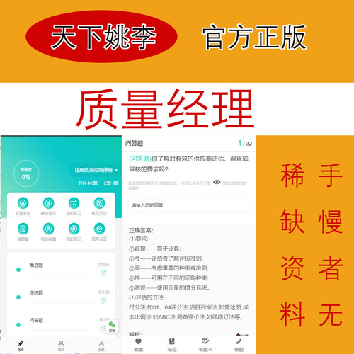 新版题库