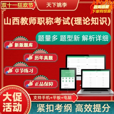 2025山西教师职称初中高中理论知识考忻州市教师职称评审答辩考试