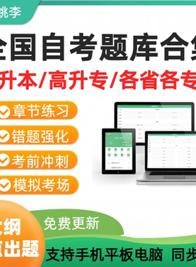 自考03709马克思主义基本原理概论03708中国近现代史纲要真题押题