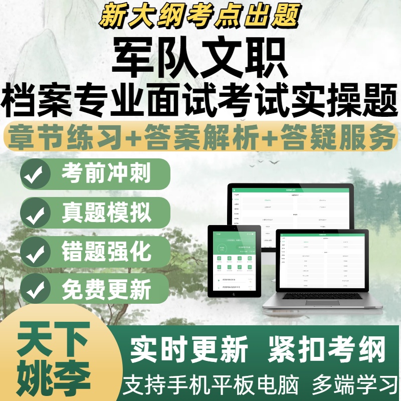 正版题库，免费更新