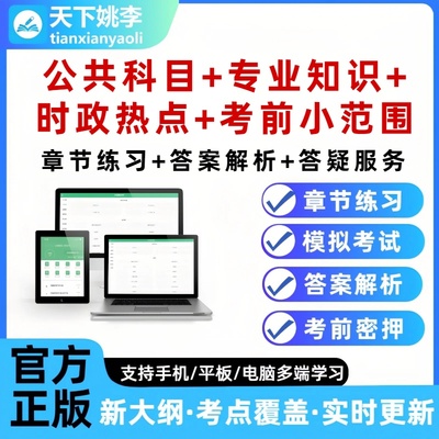 巴彦淖尔市能源集团招聘笔试考试题库培训资料刷题软件专业知识