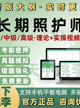 长期照护师实操题库初级工考试题库中级高级真题模拟职业技能鉴定