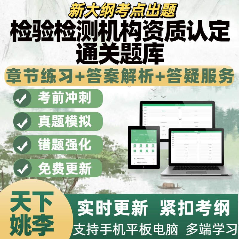 2026国家检验检测机构资质认定评审员考试题库CMA资质认定CNAS