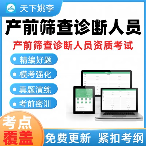 正版题库 实时更新