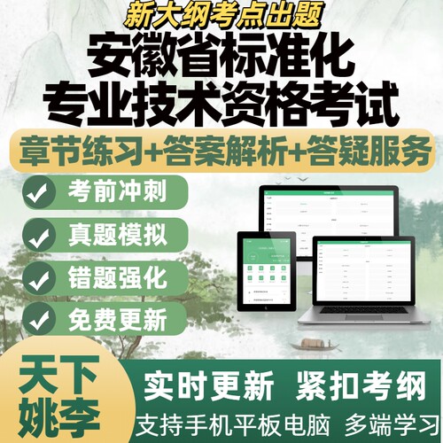 正版题库，免费更新