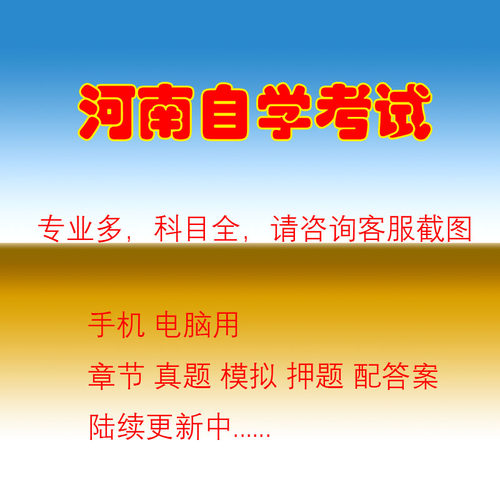 河南自考00537中国现代文学史历年真题押题库