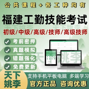 2026福建机关事业单位工勤人员技能聘用制书记员等级考试题库资料
