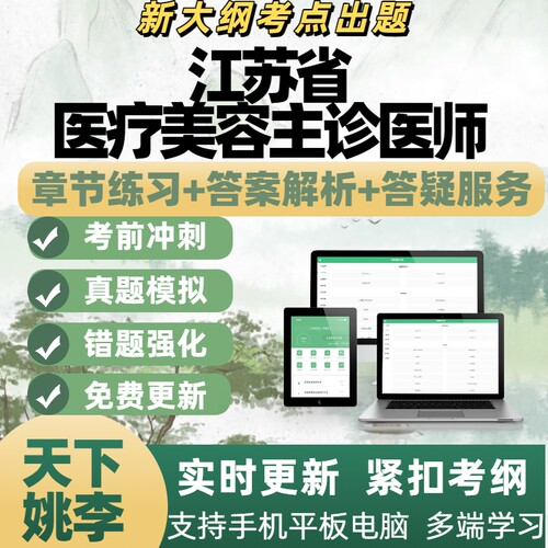 正版题库，免费更新