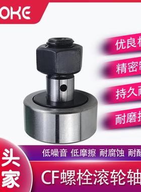 厂家直供 NUKR52 PWKR52-2RS NUKR62 NUKR62-2RS 螺栓滚轮轴承