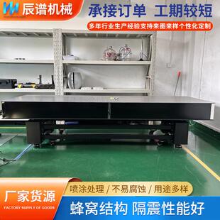 实验室工作台光学隔振平台光学面包板源头厂家防震光学平台