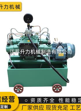 厂家四缸电动试压泵试压机四缸高压水管打压机4DSB往复式