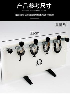 演示电阻箱初高中实验器材 23021物理电学实验器材演示电阻箱