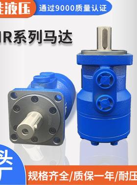 源头厂家摆线液压马达BMR BM2 OMR绞车液压马达低速大扭矩油马达