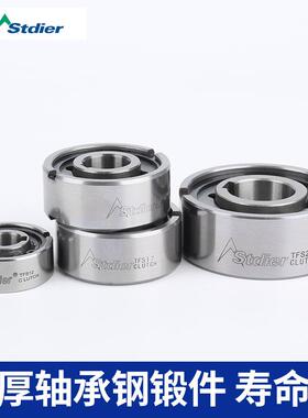 台湾STDIER单向轴承离合器轴承钢 TFS12 TSF15 TFS17 TFS20