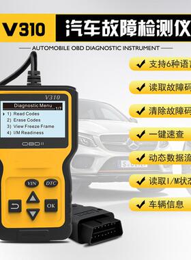 V310 OBD2 Code Reader汽车故障读码卡/诊断仪支持多语言厂价直
