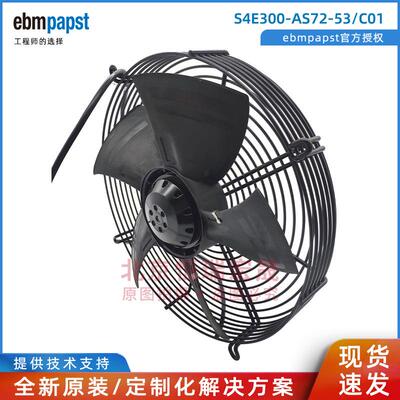 S4E300-AS72-53 ebmpapst 230V 70W S4E300-AS72-53/C01 轴流风机