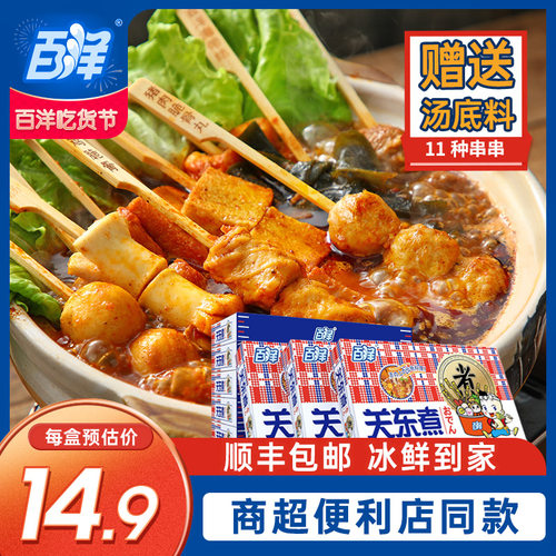 日式关东煮便利店同款厂家直发