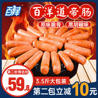 正宗烤腸便利店供貨款廠家直發(fā)