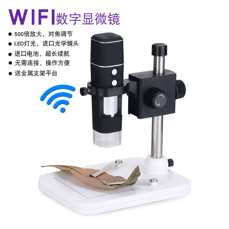 。WiFi高清电子显微镜 便携式无线数码检测放大充电IOS安卓手机平怎么样,好用不?