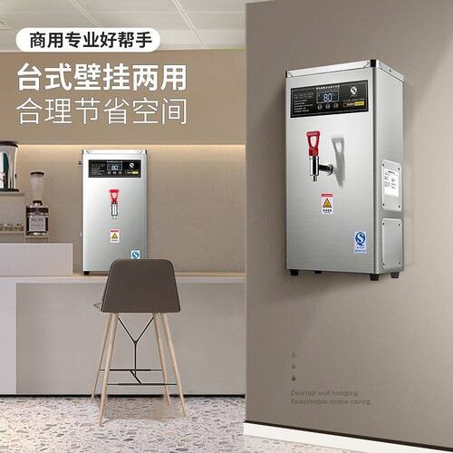 全自动挂墙式开水机挂壁式开水机步进式奶茶店商用电热开水器